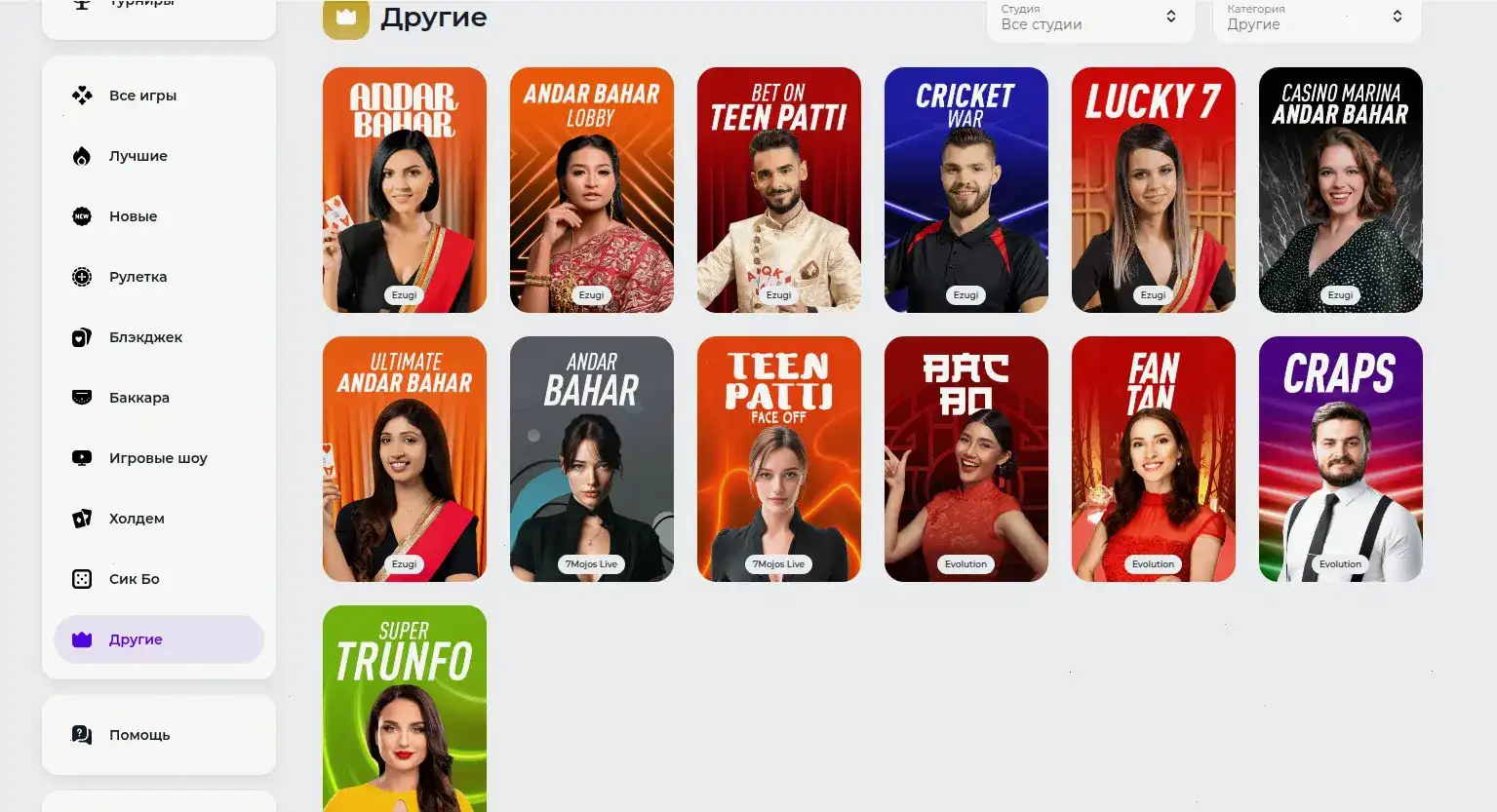 мобильное приложение Тип Топ казино